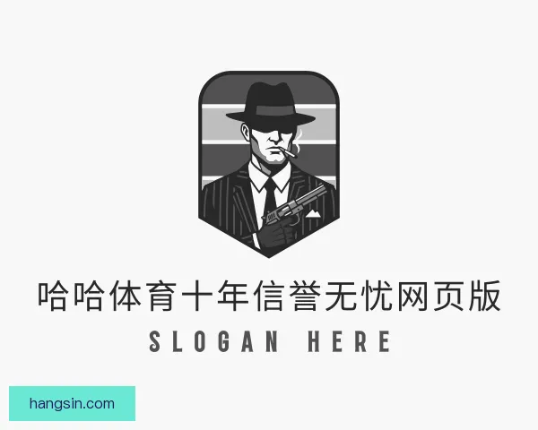 知道HAHA_十年运营信誉无忧欢迎光临